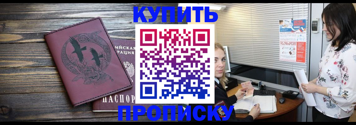 временная регистрация гарантия в Рошале