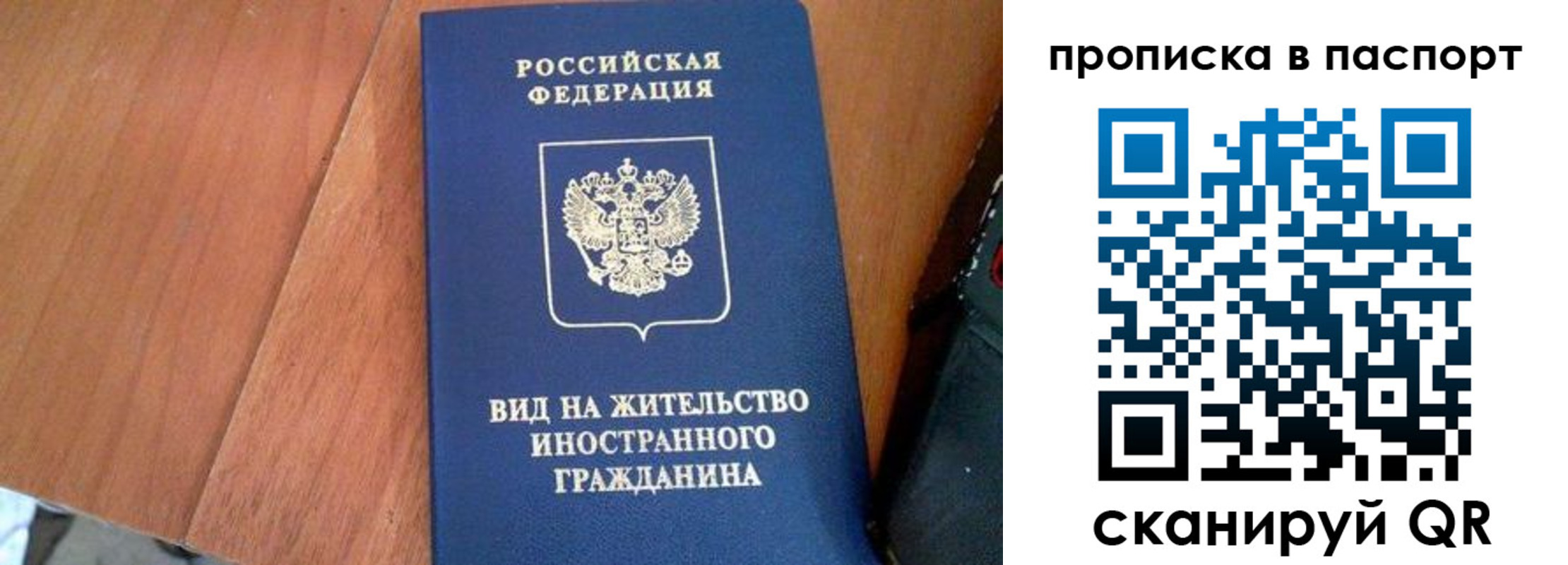 временная регистрация поиск в Рошале