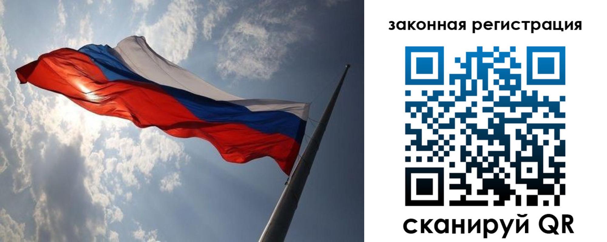 прописка ребенка в Рошале