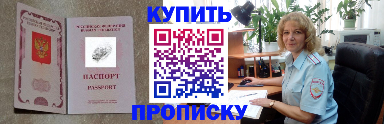 временная регистрация недорого в Рошале