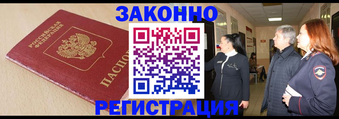 регистрация для школы в Рошале